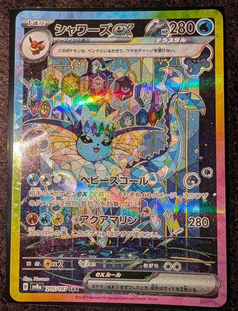 テラスタルフェス　ブイズ9枚セット