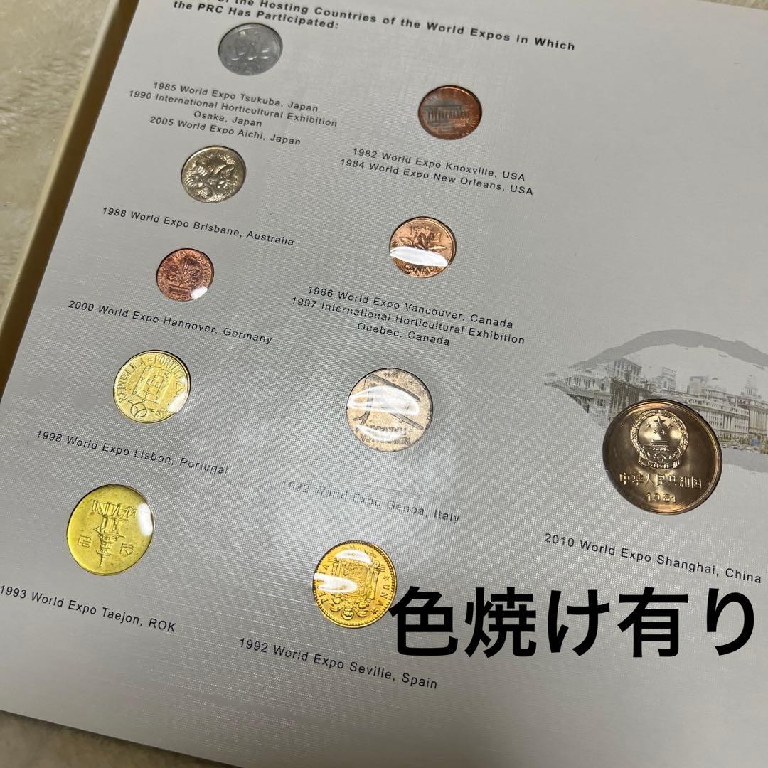 切手　アルバム　コレクション　上海印象