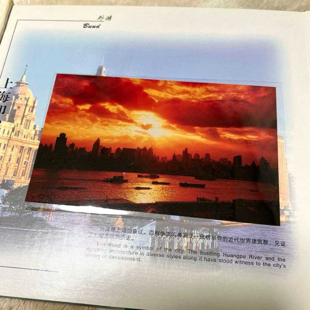 切手　アルバム　コレクション　上海印象