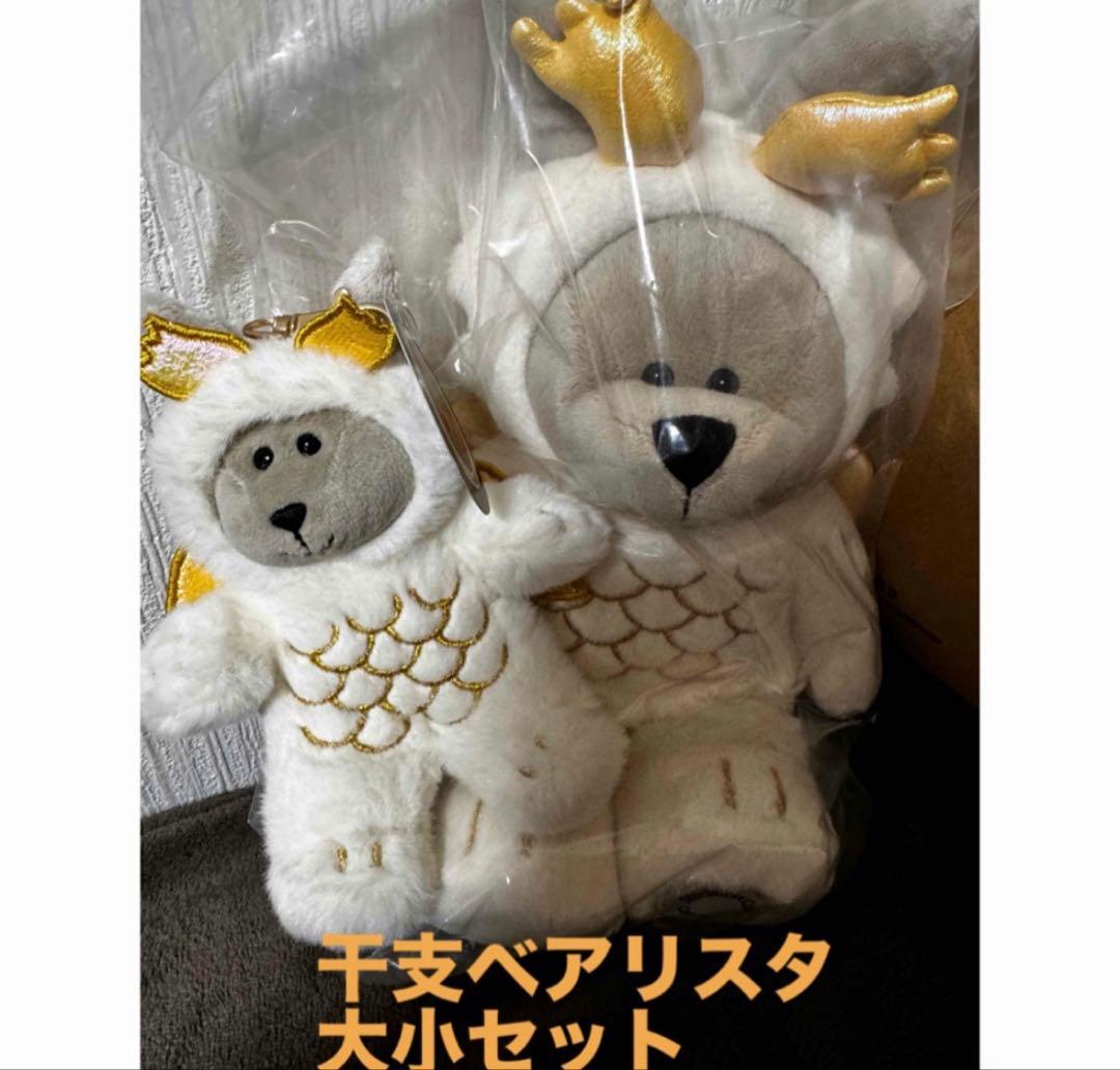 スタバ　ベアリスタ ドラゴン 大小セット