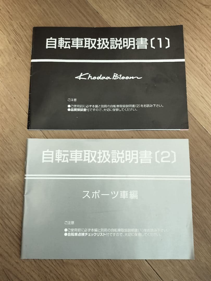 khodaabroom　Rail700　コーダーブルーム　レイル700