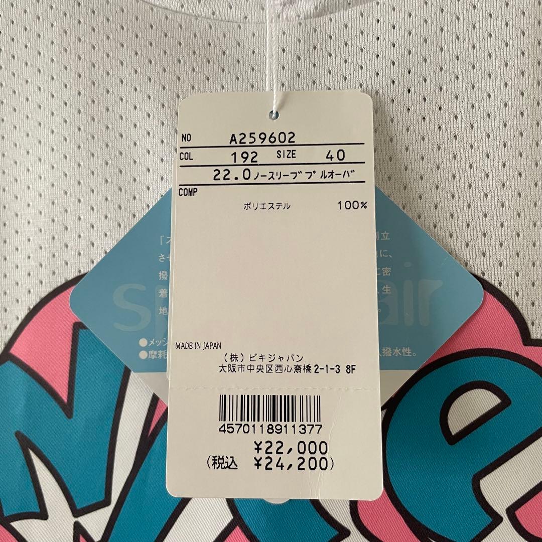 新品 アルチビオ ノースリーブ サイズ40