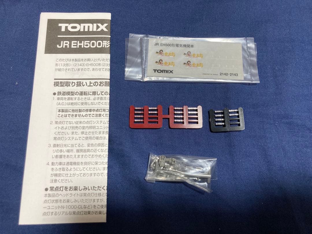 TOMIX 2142 EH500 JRF 1次形 First Edition