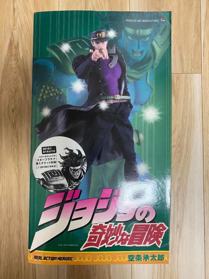 ジョジョの奇妙な冒険 RAH リアルアクションヒーローズ 空条承太郎 メディコム