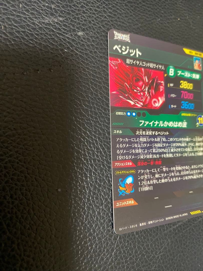 ドラゴンボールスーパーダイバーズ　ベジット　SEC パラレル