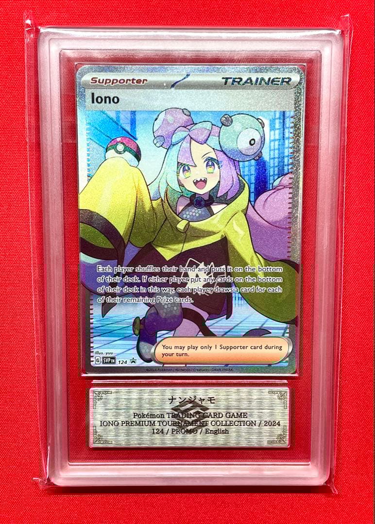 ARS10 ナンジャモ プロモ 英語 124 プレミアムトーナメントコレクション