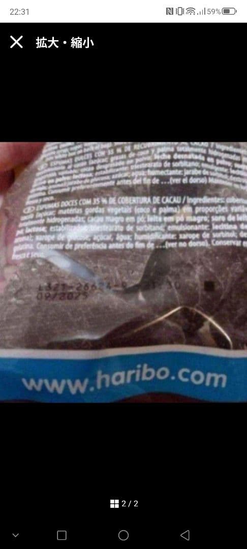 200g　10袋　HARIBO ハリボー　チョコマシュマロ シェアサイズ　大袋