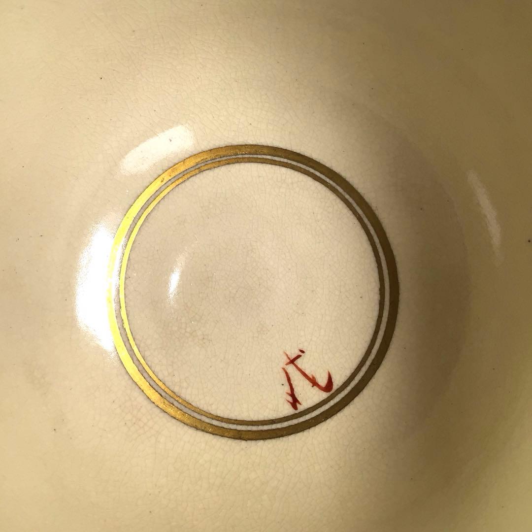 Ｐ９４６　茶碗　十一客　『清閑寺窯　祥平造』『干支七宝つなぎ画』　共箱　茶道具