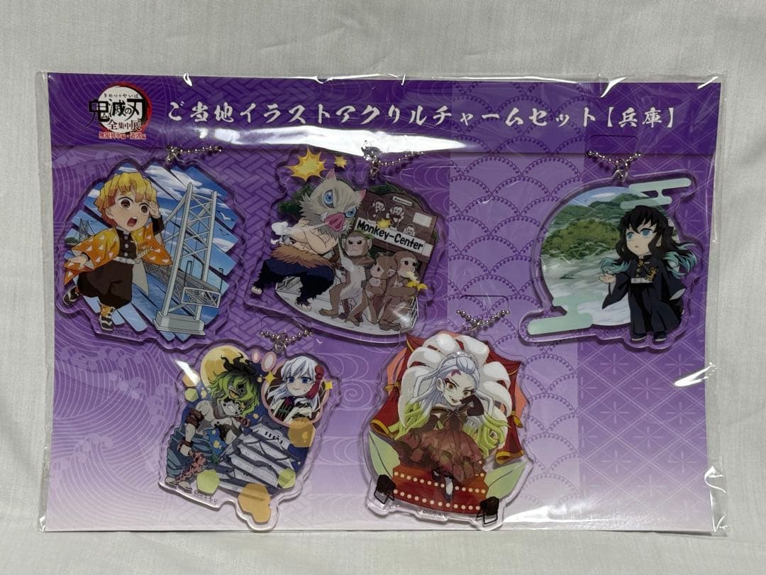 ★ 鬼滅の刃　全集中展　アクリルチャーム　55個　コンプリート