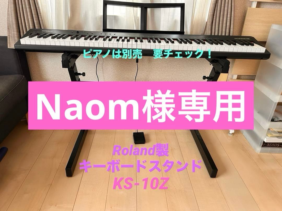 Roland キーボードスタンド ブラック