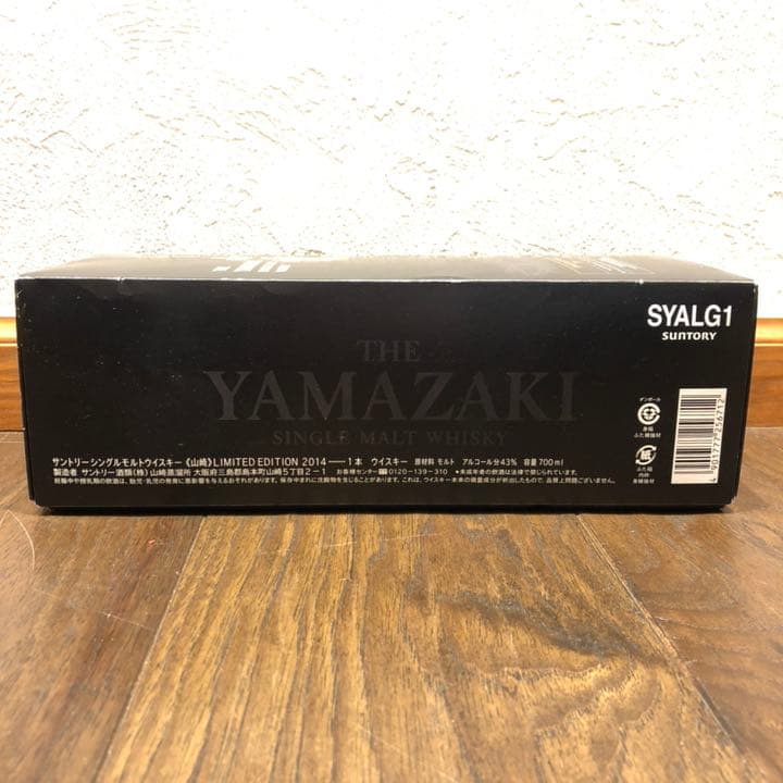 サントリー シングルモルト ウイスキー 山崎 リミテッドエディション 2014
