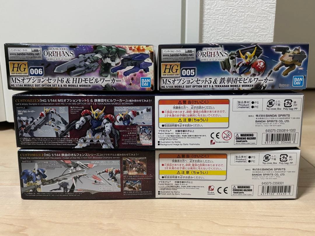 タ*ー様 機動戦士ガンダム 鉄血のオルフェンズ ガンプラ セット