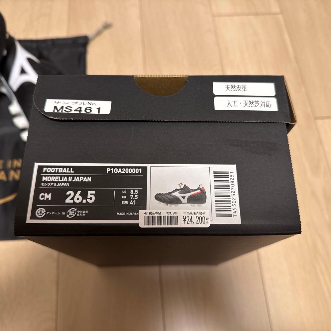 新品 ミズノ モレリア 2 JAPAN 26.5 ブラック×ホワイト