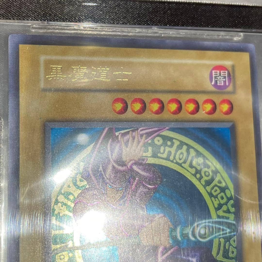 黒魔道士 BGS8.5 遊戯王 懸賞 中国語 初期 ブラックマジシャン 黒魔導士