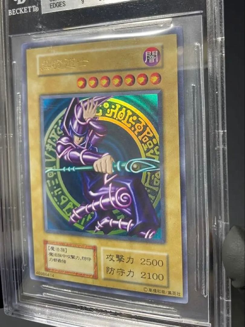 黒魔道士 BGS8.5 遊戯王 懸賞 中国語 初期 ブラックマジシャン 黒魔導士
