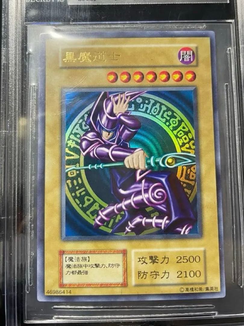 黒魔道士 BGS8.5 遊戯王 懸賞 中国語 初期 ブラックマジシャン 黒魔導士