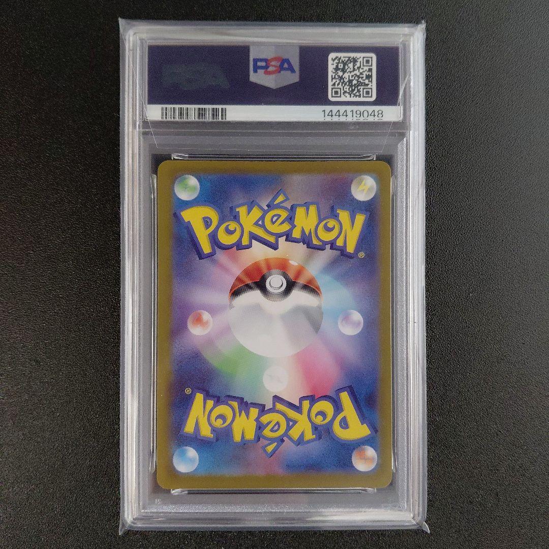 「PSA9」　ボスの指令(カラスバ)