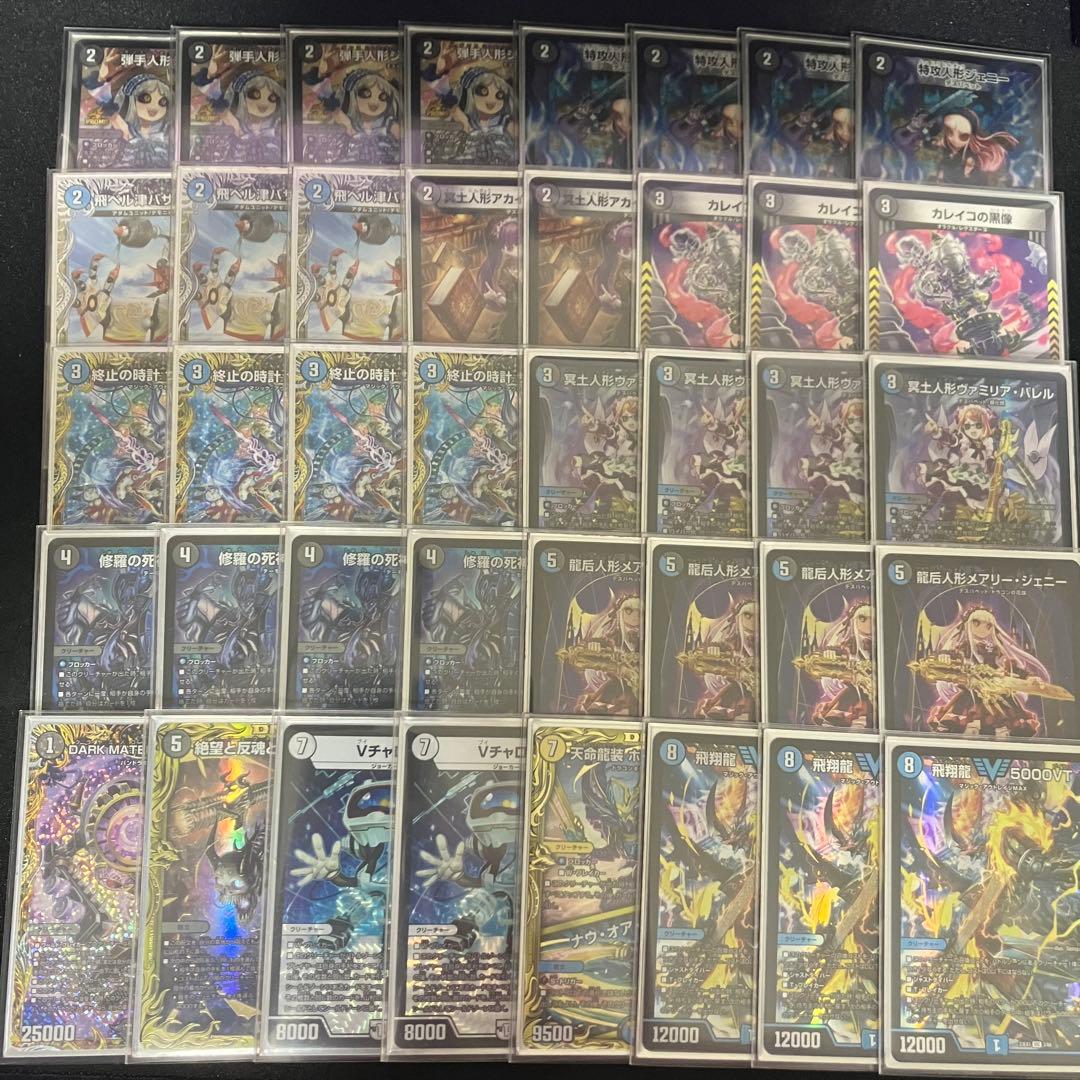 ⚠️専用　青黒デスパペット　デッキ