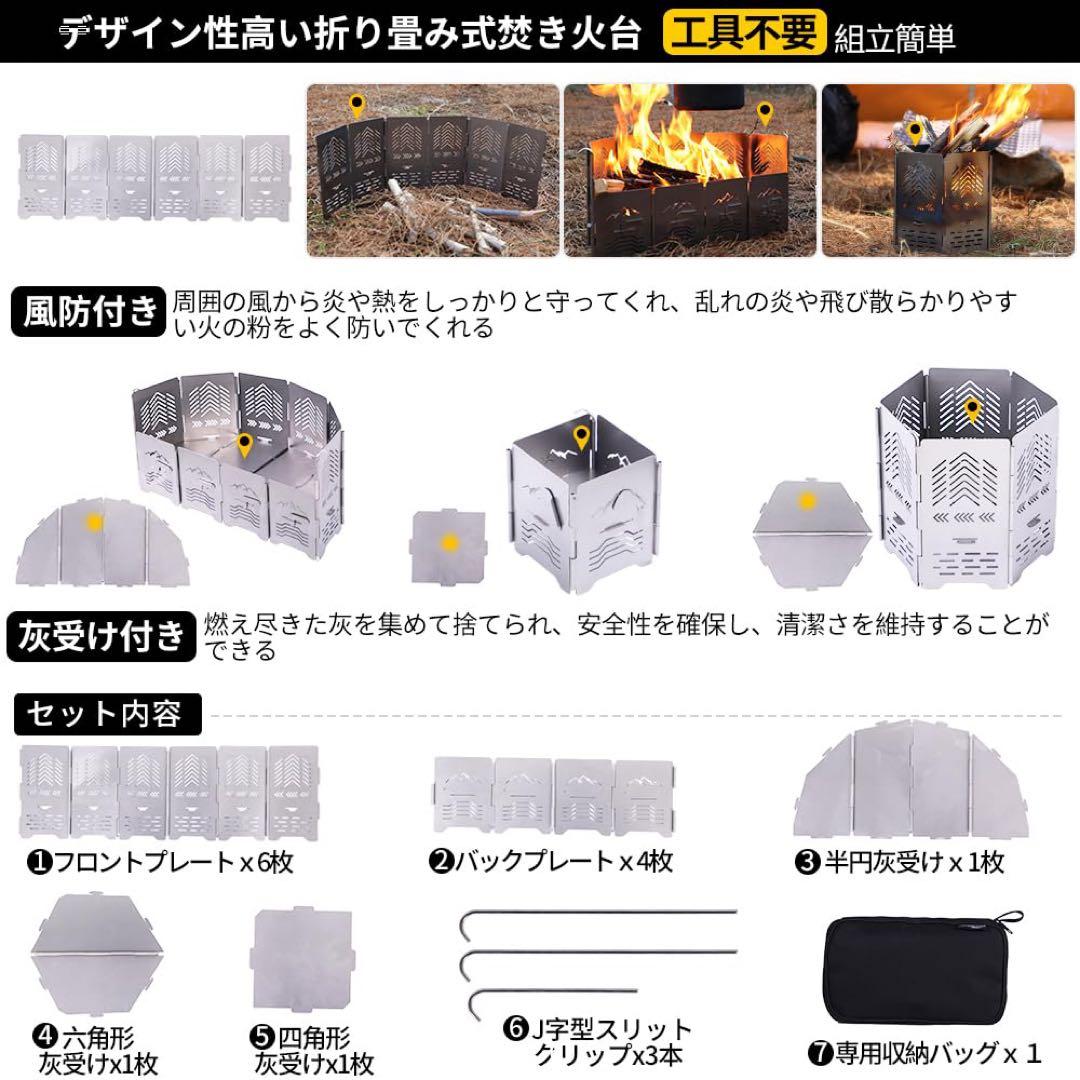 Soomloom ステンレス製 アーチ形焚き火台 六角形焚き火コンロ変換可能