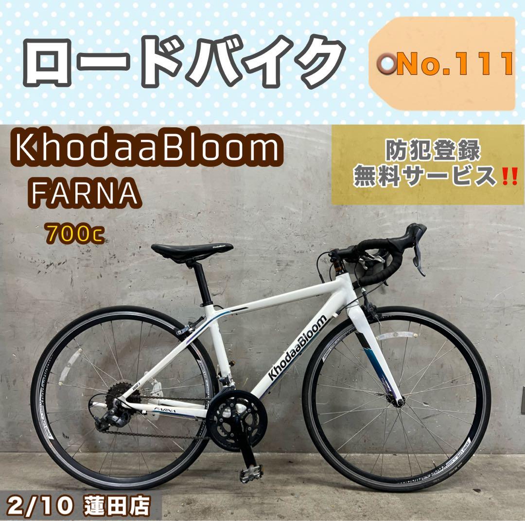 ロードバイク KhodaaBloom FARNA 700c