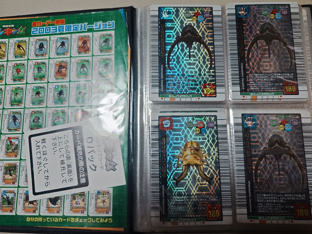 ムシキングカード まとめ売り