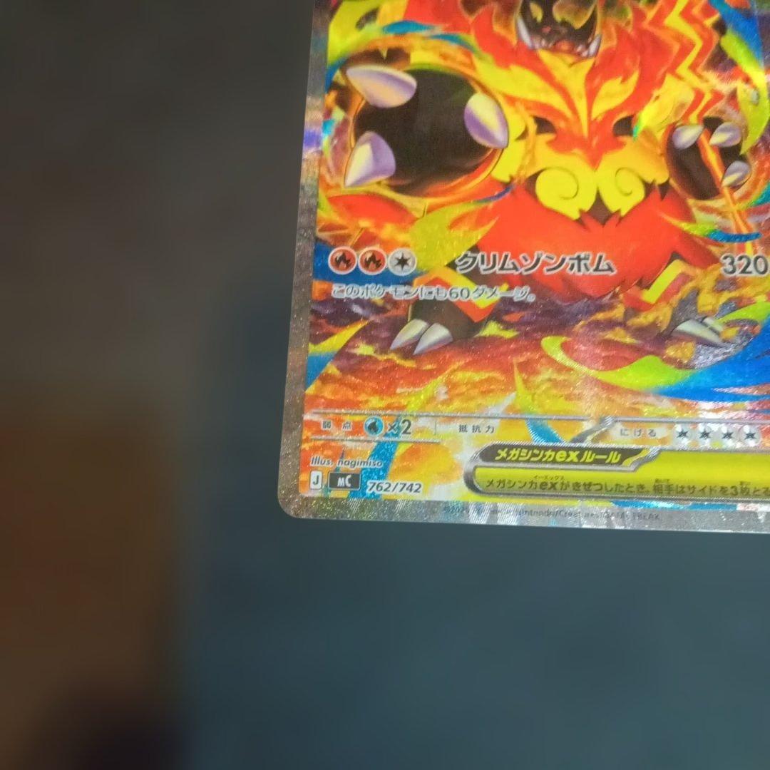 スタートデッキ100 101番 メガエンブオーex SAR仕様