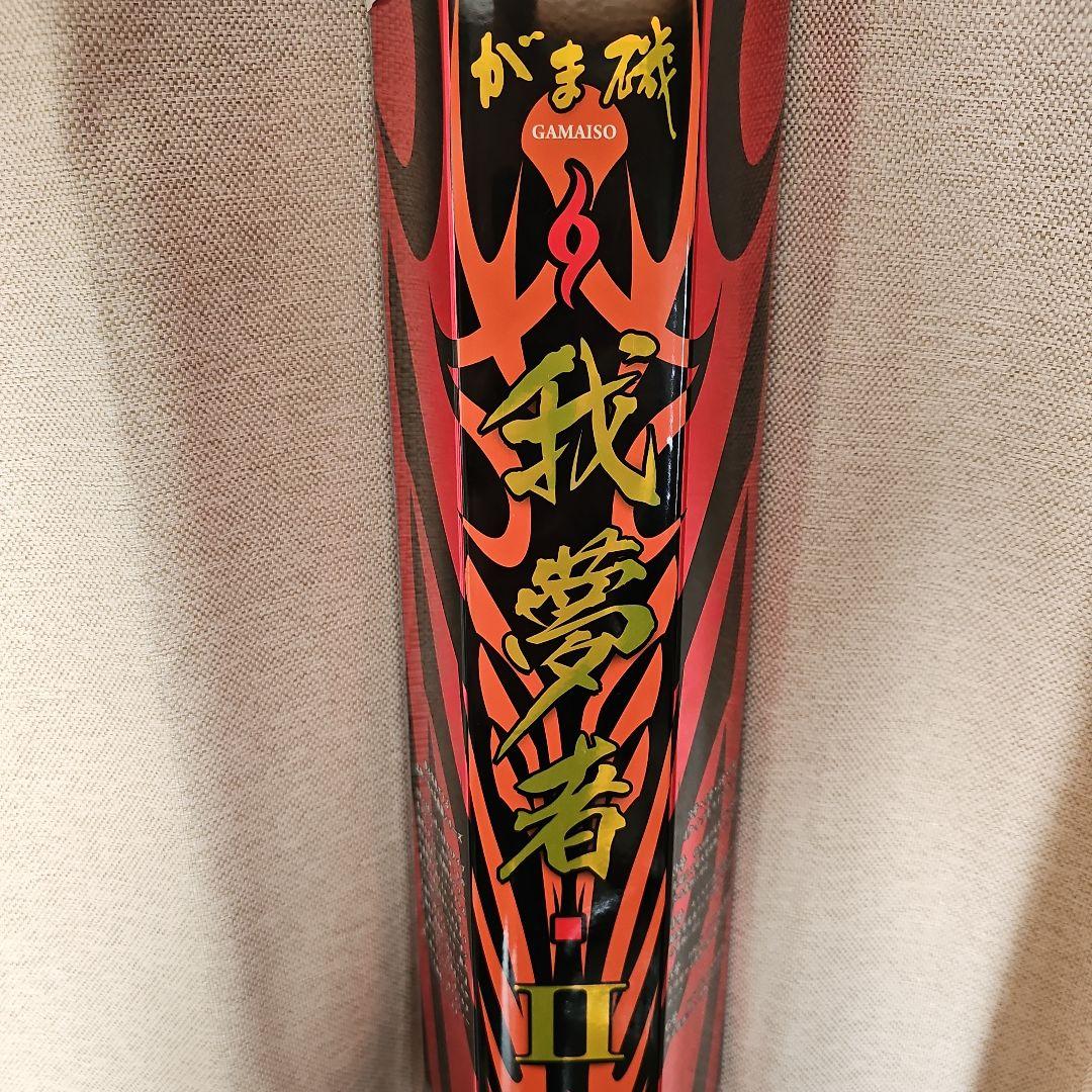 がま磯　我夢者Ⅱ 　4-50　がまかつ