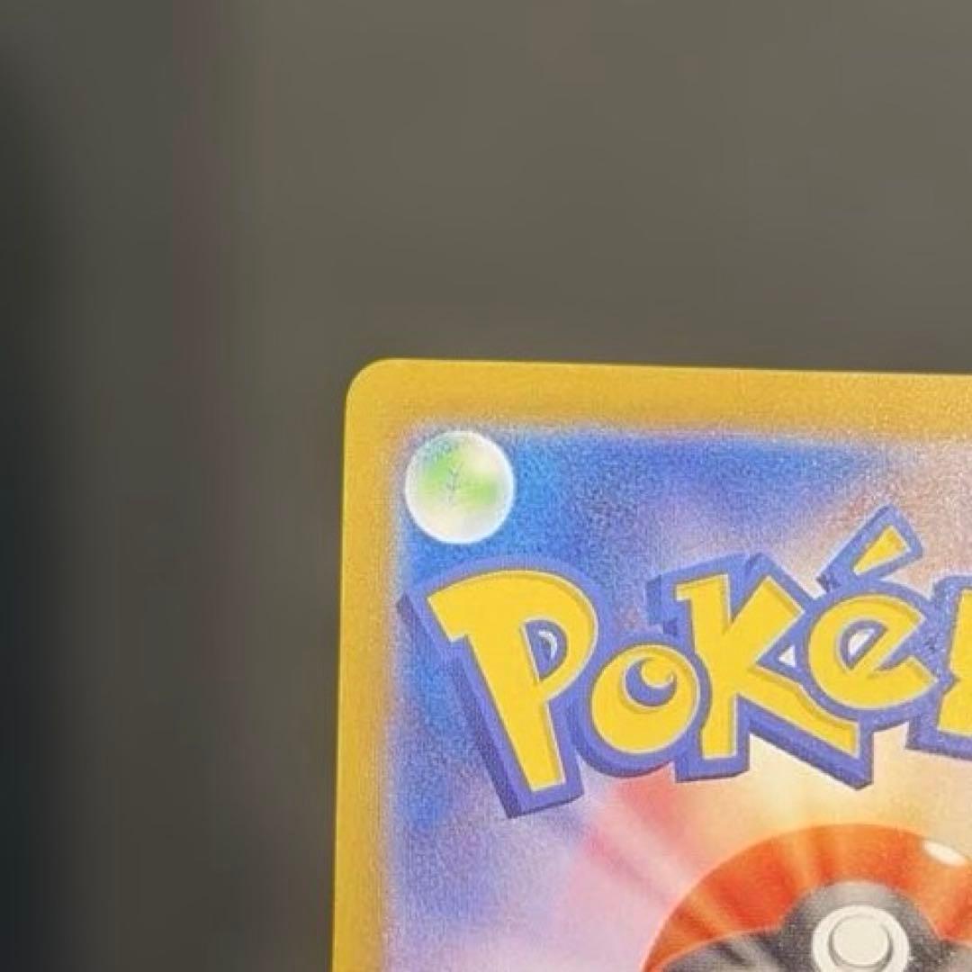 ピカチュウex SAR スタートデッキ 100 025 PSA10 狙い　美品
