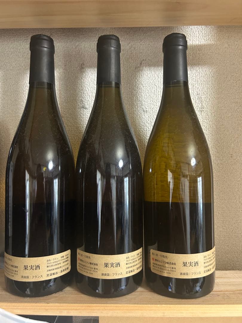 ワインセット ラングロール