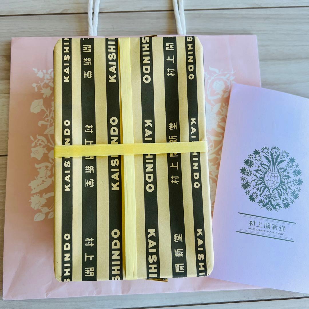 村上開新堂クッキー 470g ギフト