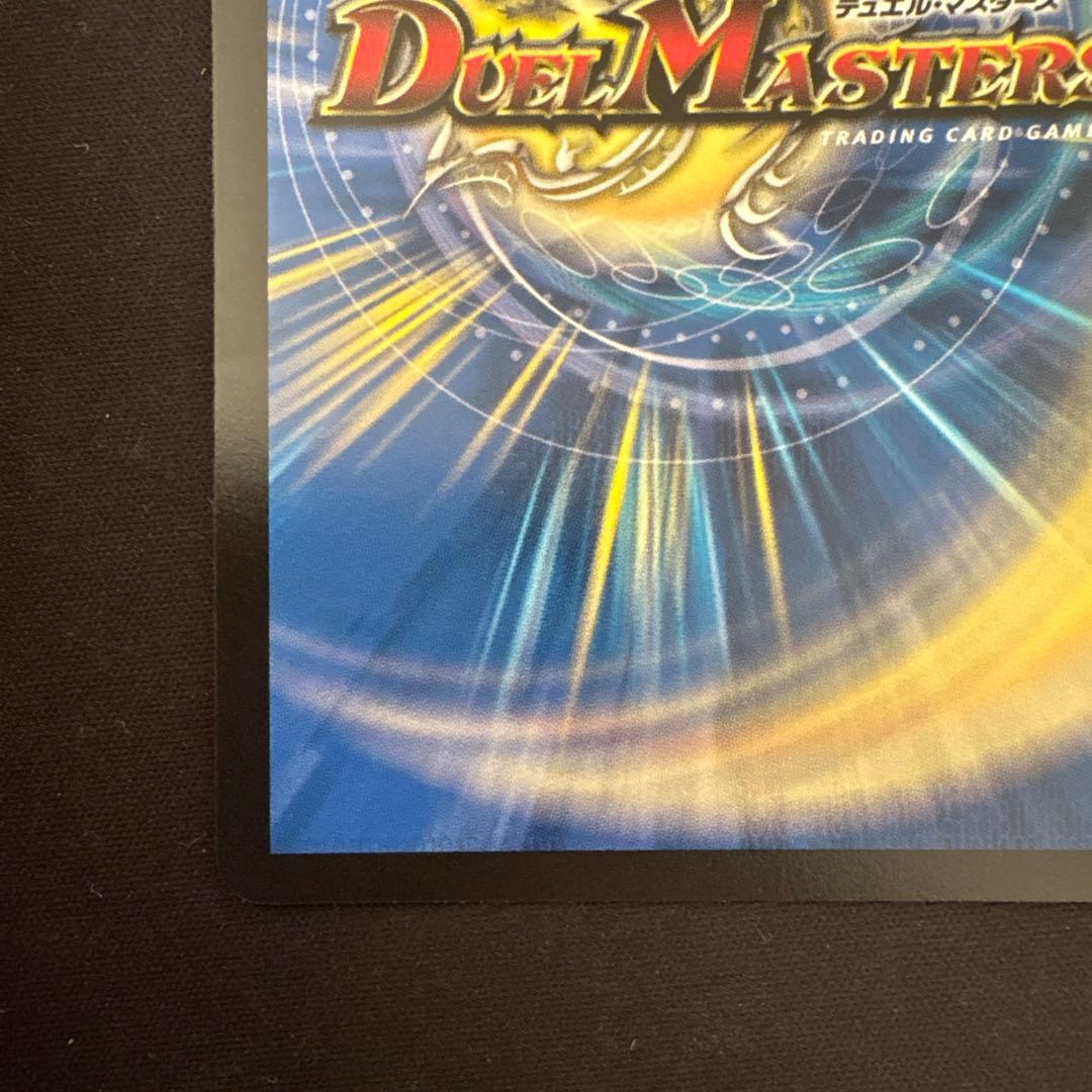 デュエマ　魔誕の斬将オルゲイト　金トレジャー