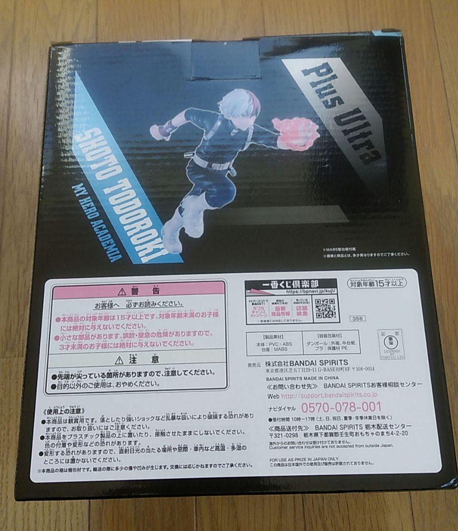 僕のヒーローアカデミア フィギュア アクスタ 一番くじ プライズ まとめ売り