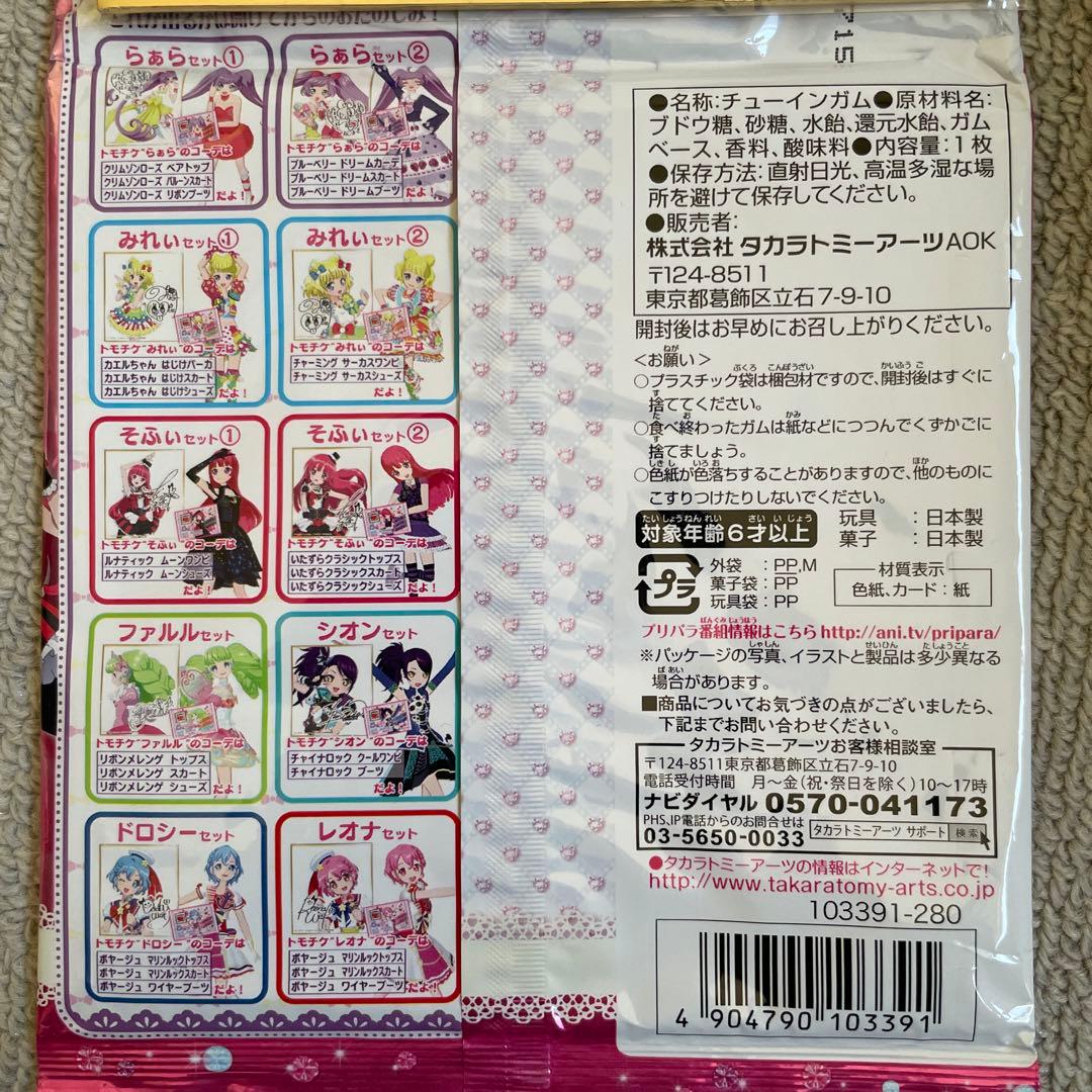 プリパラ サイン色紙コレクション 未開封 ＋らぁら