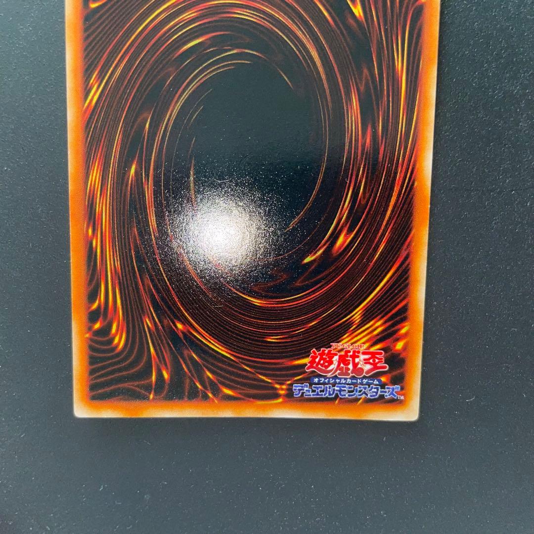 真紅眼の黒竜 レッドアイズブラックドラゴン 初期　ウルトラレア