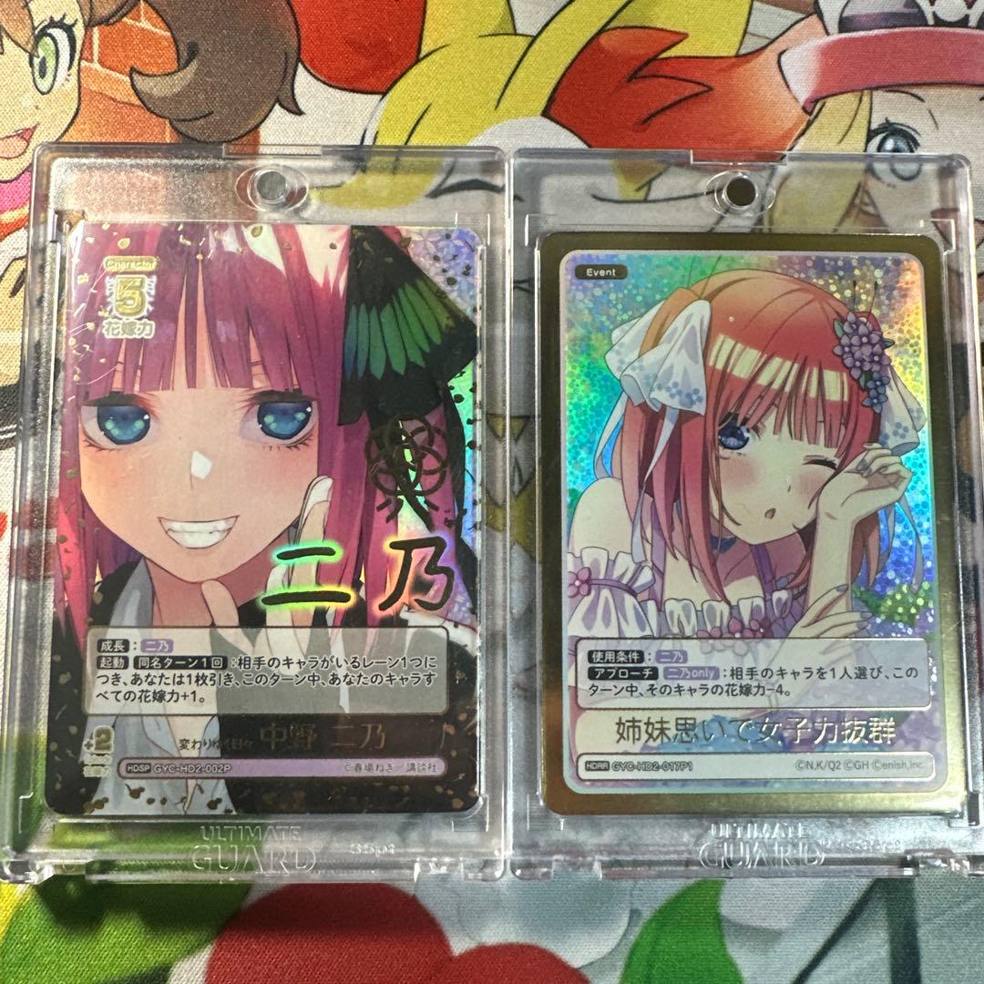 五等分の花嫁カードゲーム 必勝祈願デッキ 変わりゆく日々 中野 二乃 HDSP