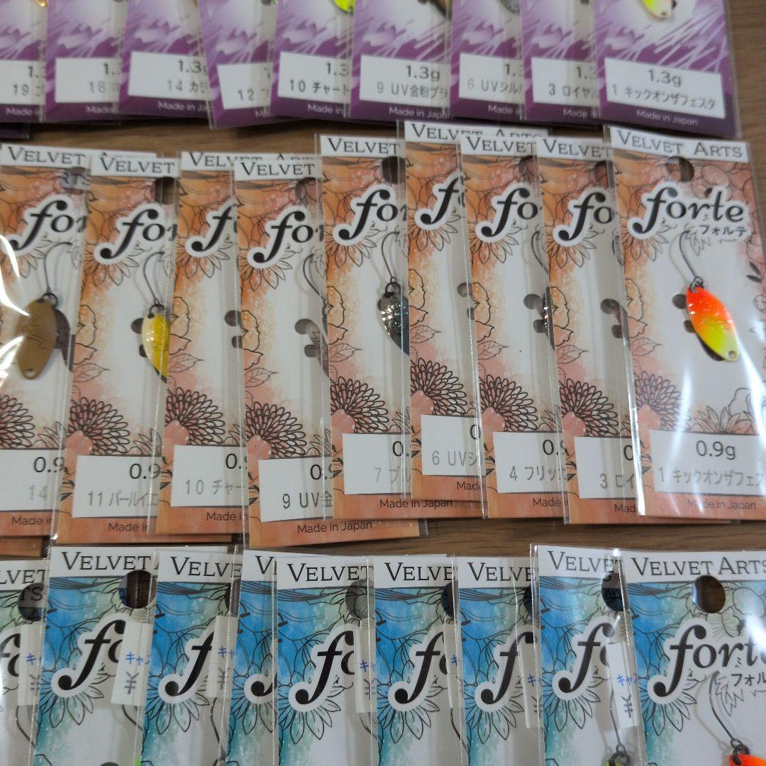 ベルベットアーツ　フォルテ　0.9g　1.8g　デイジー0.8g　1.3g