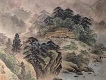 【真作】絵画　日本画　山里の暮らし　幻想の山村風景　水墨淡彩　箱入　X71