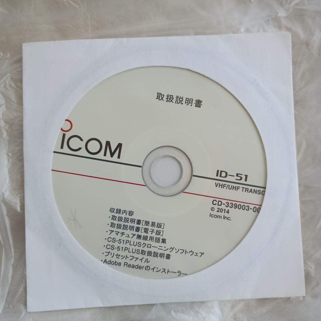 ICOM ID-51 plus デュアルバンドトランシーバー