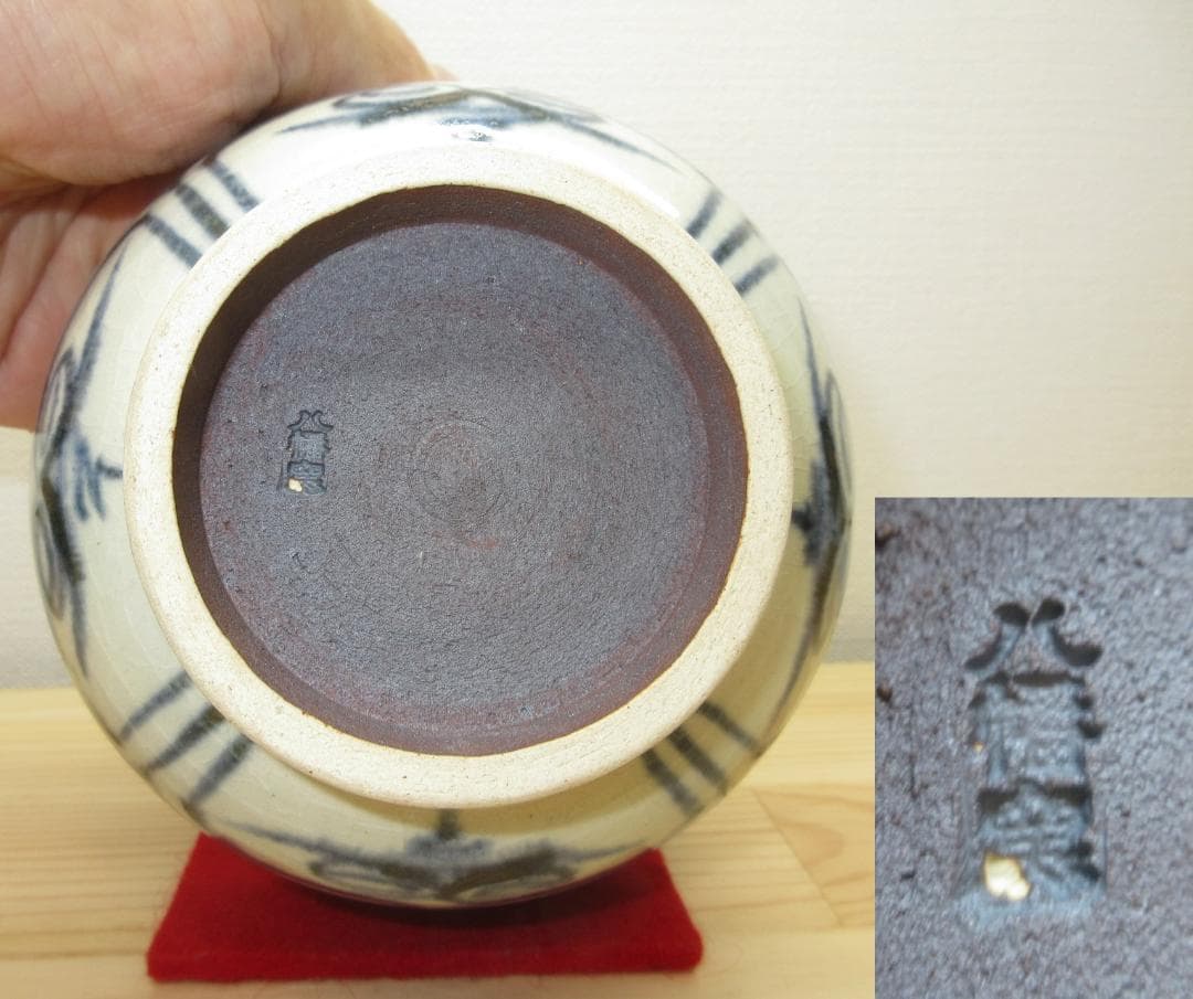 送料込【逢絢亭】茶道具 茶碗 萬古焼 安南茶碗 八幡窯 堀野証嗣 共箱入り