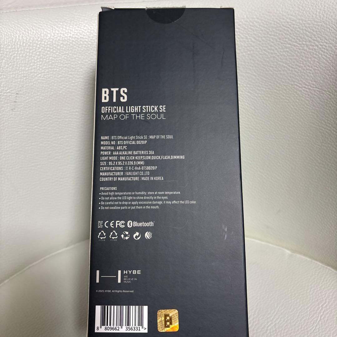 BTS 公式アミボム　se Ver4