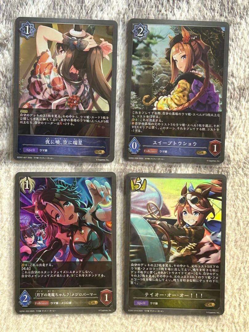 ＥＸコラボパック[ウマ娘プリティーダービー]