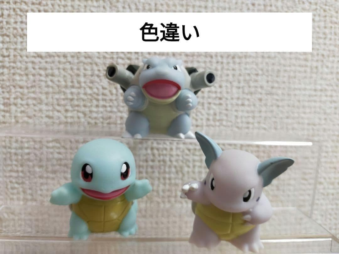 ポケモンキッズ　指人形　色違い　ゼニガメ　カメール　カメックス