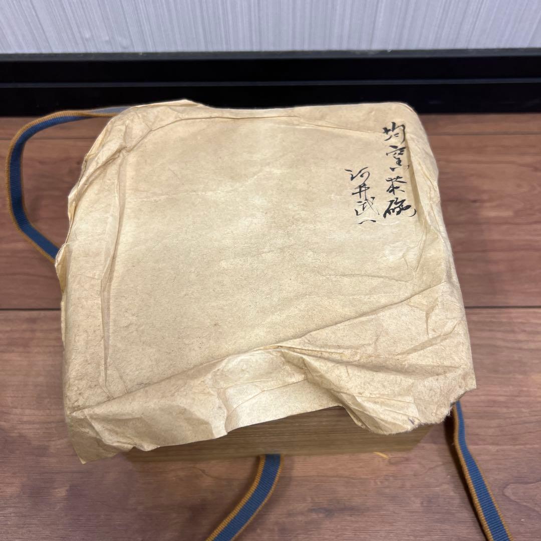 青紫グラデーション茶碗 木箱付き