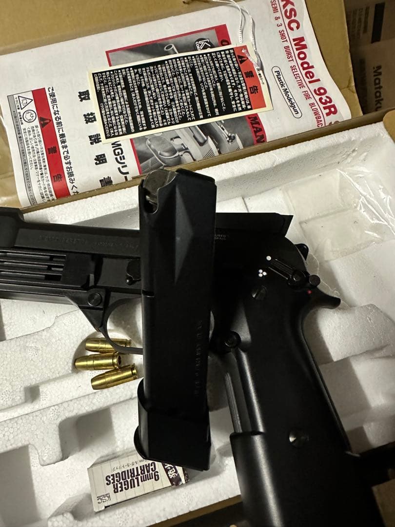 KSC Model 93R 発火式モデルガン