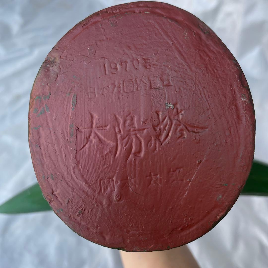 レア 太陽の塔　1970年日本万国博覧会　岡本太郎。25