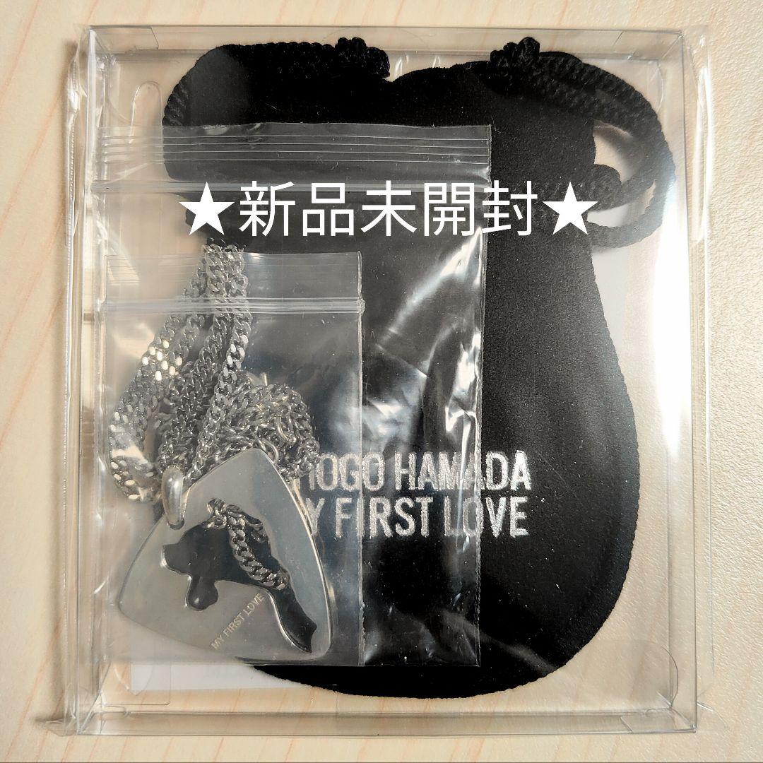浜田省吾『MY FIRST LOVEペンダント』江田島 ピック型 初恋ペンダント