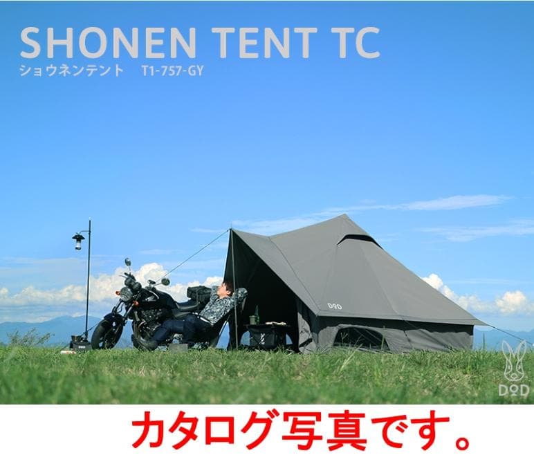 DOD ショウネンテントTC 型番T1-757 グレー