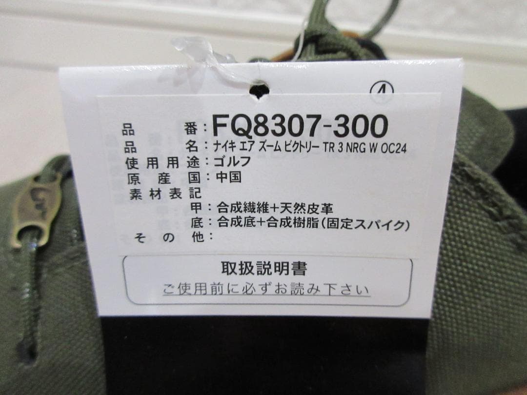 ★新品★NIKE ナイキ ビクトリーツアー 3 【ゴルフシューズ】26ｃｍ