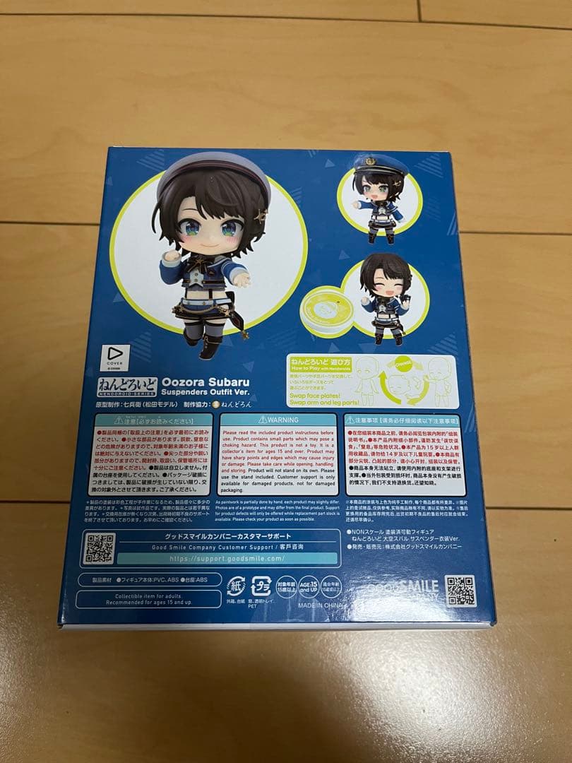 【未開封】ホロライブ ねんどろいど 大空スバル サスペンダー衣装Ver.