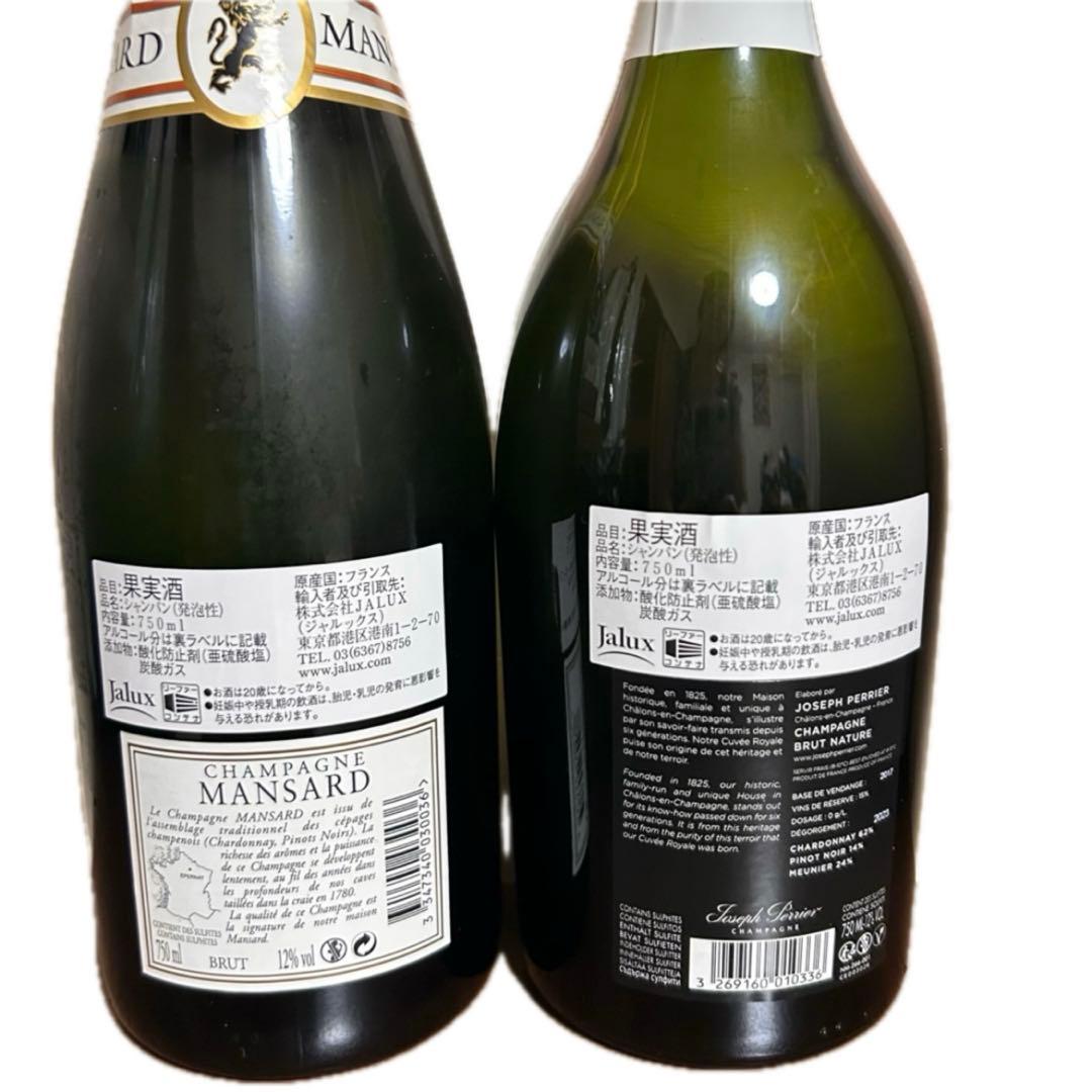 JALUX シャンパン2本セット